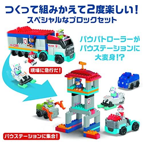 パウパトロールメガブロック子どもおもちゃまとめ売り中古品