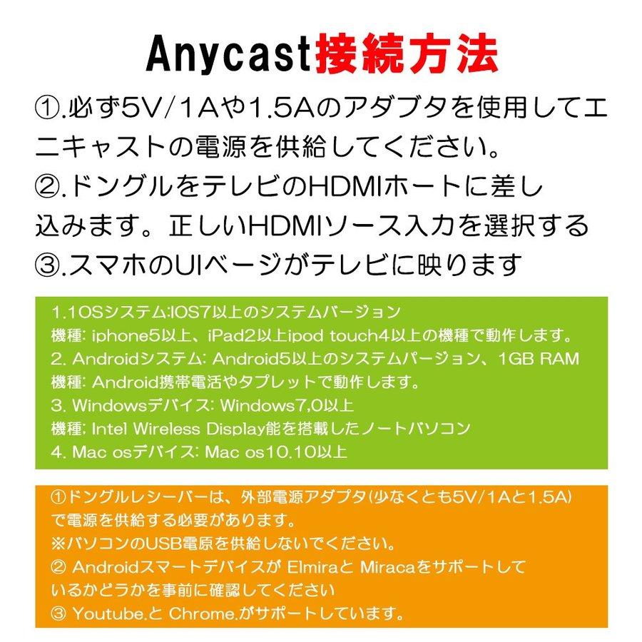 AnyCast ドングルレシーバー HDMI WiFi ディスプレイ iPhone Android Windows MAC ミラーリング スマホの画面をテレビで視聴 無線HDMI転送 Youtubeを見る｜3calme｜11