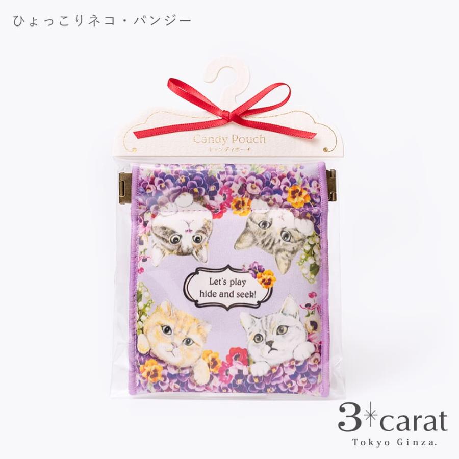キラキラ⭐️　ひょっこり猫＆ポーチ ポーチ 小物入れ キャンディポーチ ひょっこりネコ パンジー グッズ