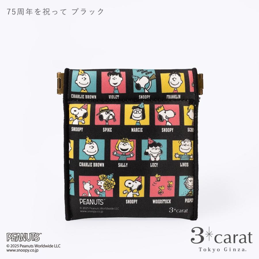 PEANUTS スヌーピー 75周年記念 キャンディポーチ 75周年を祝って 全2