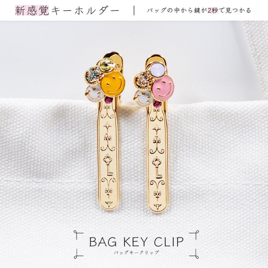バッグキークリップ ニコちゃんマーク スマイル スマイリー チャーム クリップ バッグ フック おしゃれ かわいい プレゼント ギフト 3carat スリーカラット 正規認証品 新規格