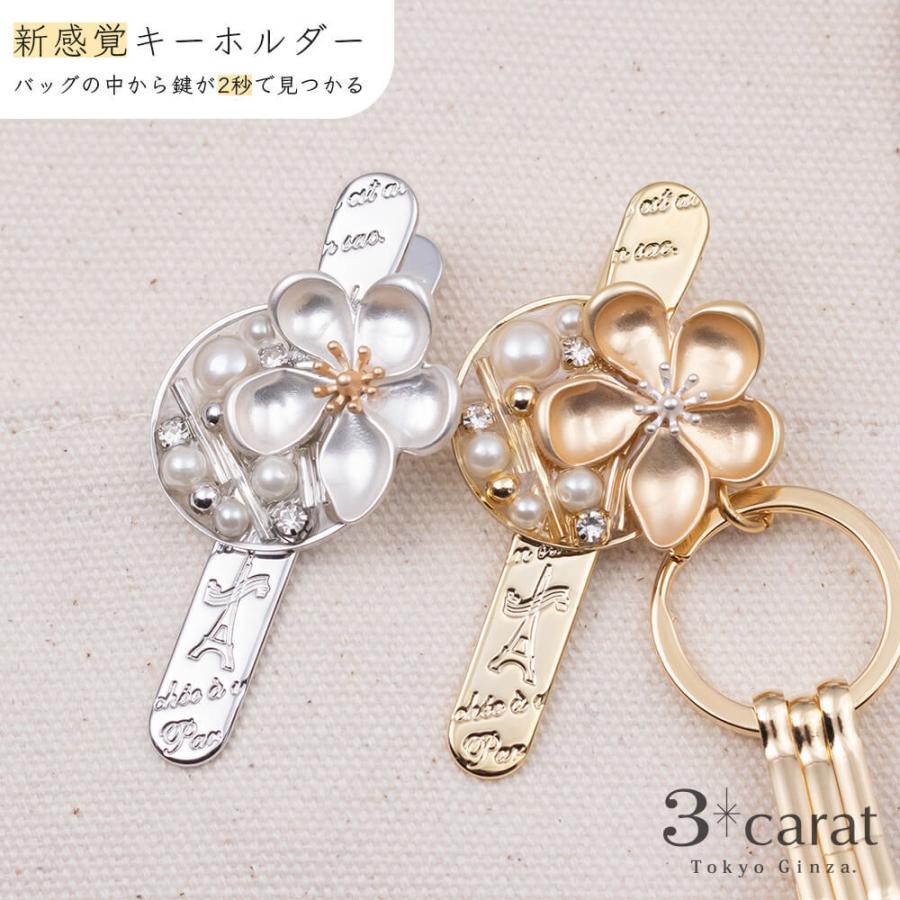キーホルダー バッグキークリップ お花パール 3carat 車 鍵 バッグ チャーム アクセサリー ギフト プレゼント Cl 145 3carat 通販 Yahoo ショッピング