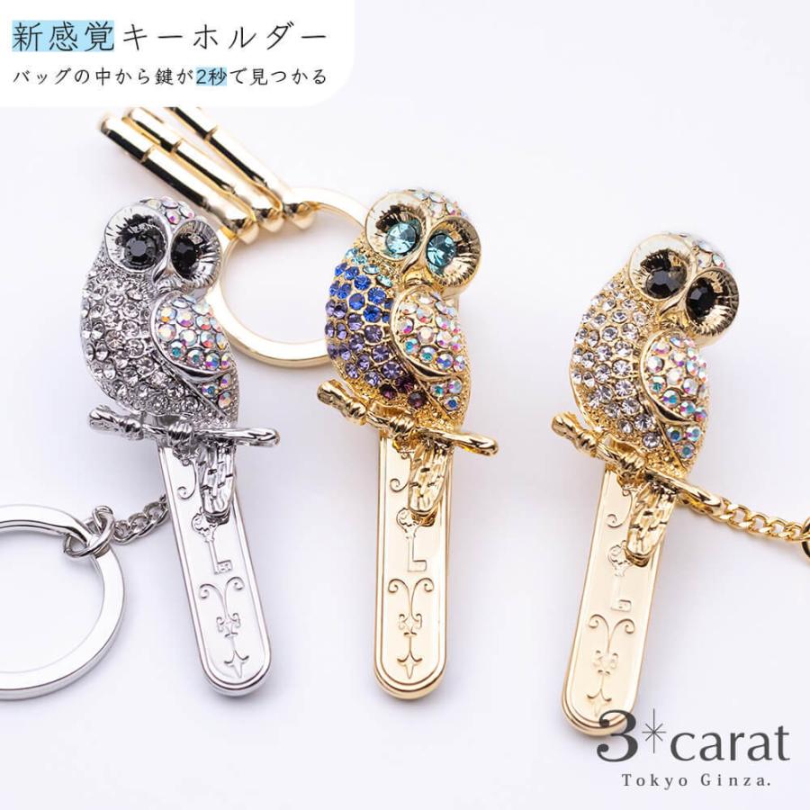 キーホルダー バッグキークリップ ゴージャス フクロウ 梟 3carat 車 鍵 バッグ チャーム アクセサリー ギフト プレゼント :cl-146: 3carat - 通販 - Yahoo!ショッピング キーホルダー バッグキークリップ ゴージャス フクロウ 梟 3carat 車 鍵 バッグ チャーム アクセサリー ギフト プレゼント :cl-146: 3carat - 通販 - Yahoo!ショッピング