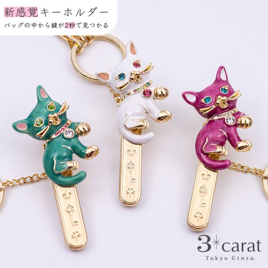 キーホルダー バッグキークリップ 招き猫 猫 3carat 車 鍵 バッグ チャーム アクセサリー ギフト プレゼント｜3carat-store