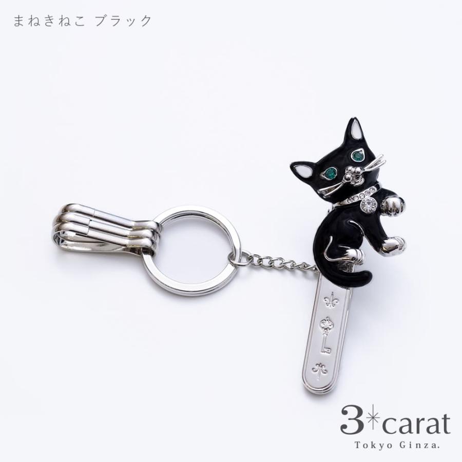 キーホルダー バッグキークリップ 招き猫 猫 3carat 車 鍵 バッグ チャーム アクセサリー ギフト プレゼント｜3carat-store｜05