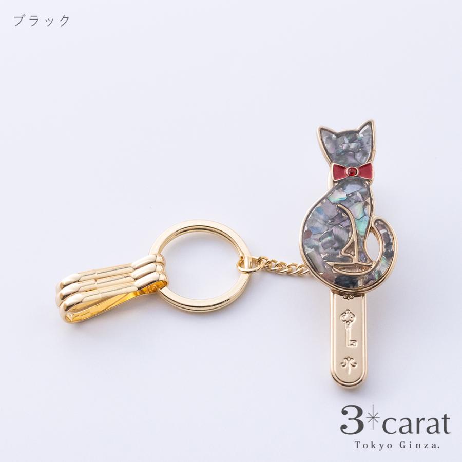 キーホルダー バッグキークリップ シェル・ネコ正面 3carat 車 鍵