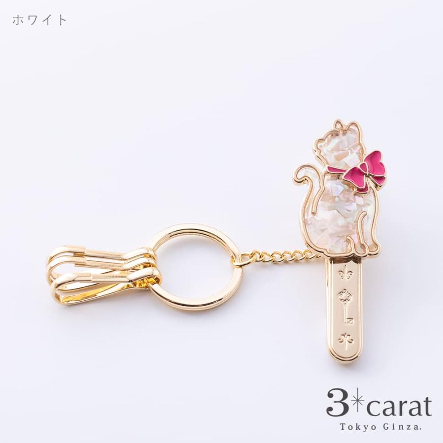 キーホルダー バッグキークリップ シェル・ネコ横向き 3carat 車 鍵