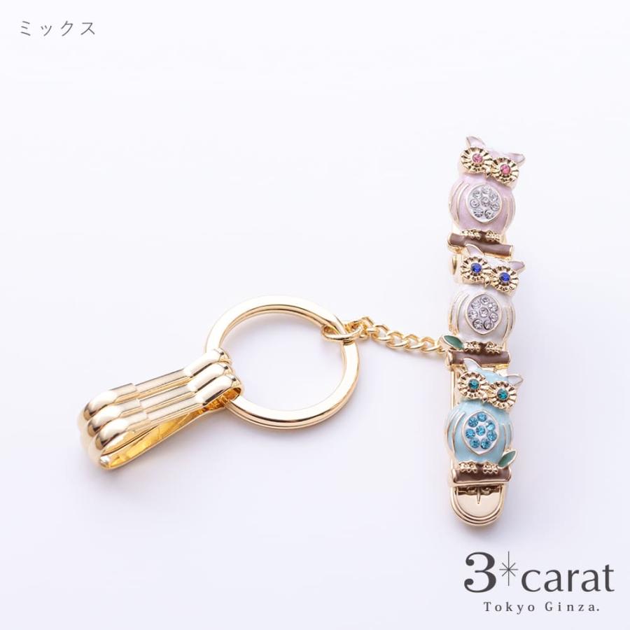 バッグキークリップ 幸運のフクロウ三兄弟 3carat 車 鍵 バッグ