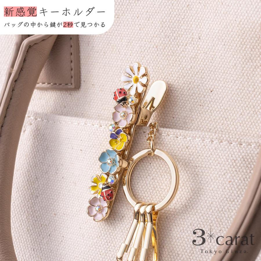 バッグキークリップ お花とてんとう虫 3carat 車 鍵 バッグ チャーム