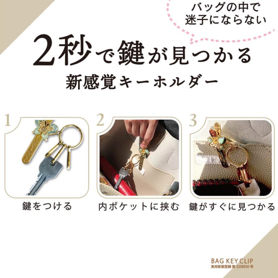 バッグキークリップ お花とてんとう虫 3carat 車 鍵 バッグ