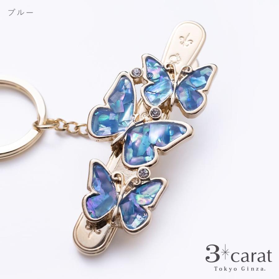 バッグキークリップ シェル・蝶々 全2色 ピンク ブルー 3carat 車 鍵
