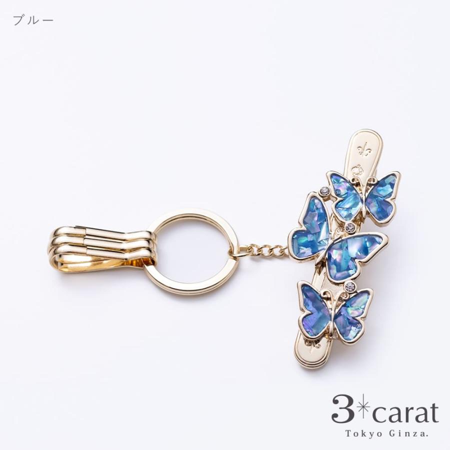 バッグキークリップ シェル・蝶々 全2色 ピンク ブルー 3carat 車 鍵