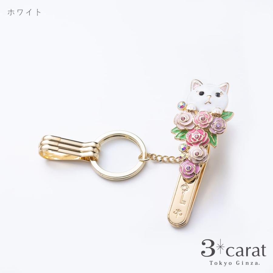 バッグキークリップ 薔薇園からひょっこりネコ 全2色 3carat 車 鍵