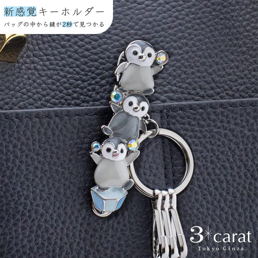 バッグキークリップ 子ペンギンの行進 3carat 車 鍵 キークリップ