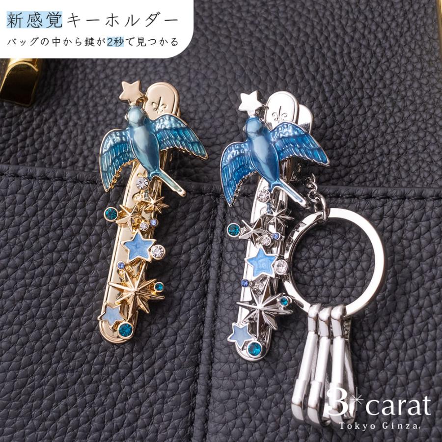 バッグキークリップ 星泥棒 全2色 3carat 車 鍵 キークリップ