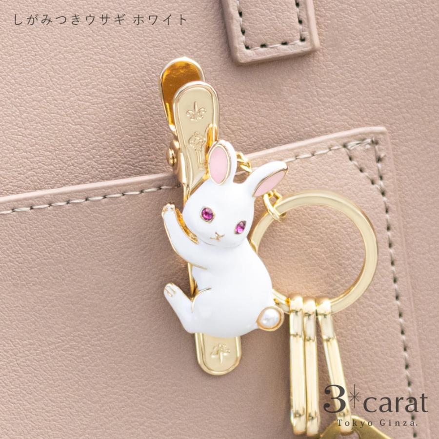 バッグキークリップ しがみつきウサギ 全2色 3carat 車 鍵 キー