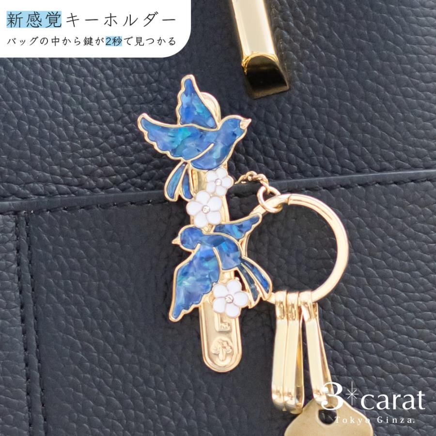 バッグキークリップ シェル・ブルーバード 3carat 車 鍵 キークリップ