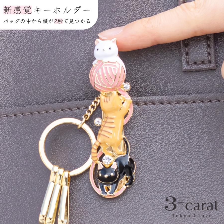 バッグキークリップ 元気な子猫3兄弟 3carat 車 鍵 キークリップ