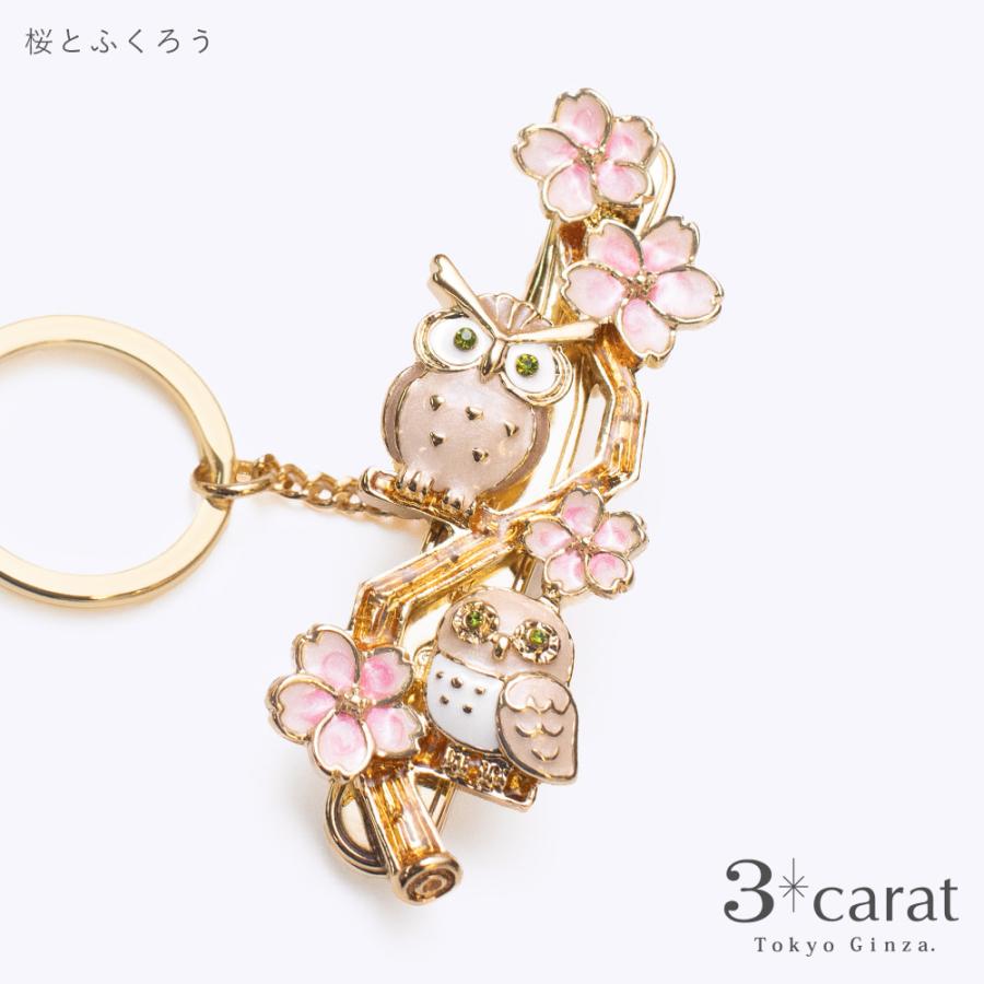 バッグキークリップ 桜とふくろう 3carat 車 鍵 キークリップ