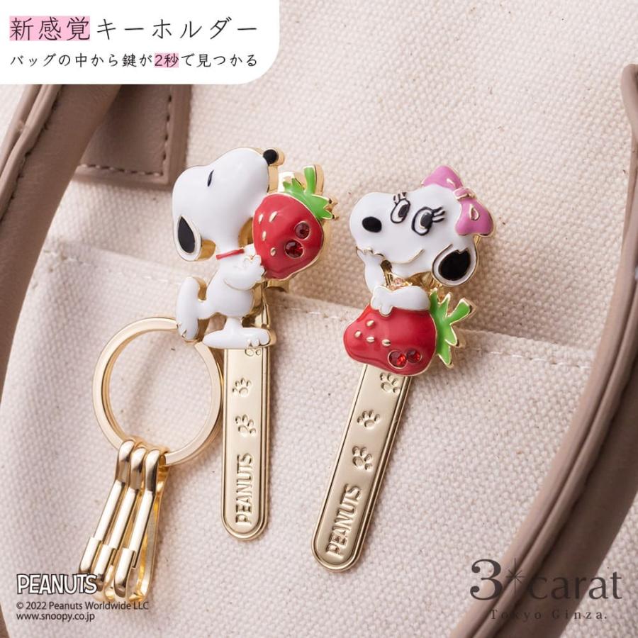 SNOOPY スヌーピー グッズ キーホルダー バッグキークリップ