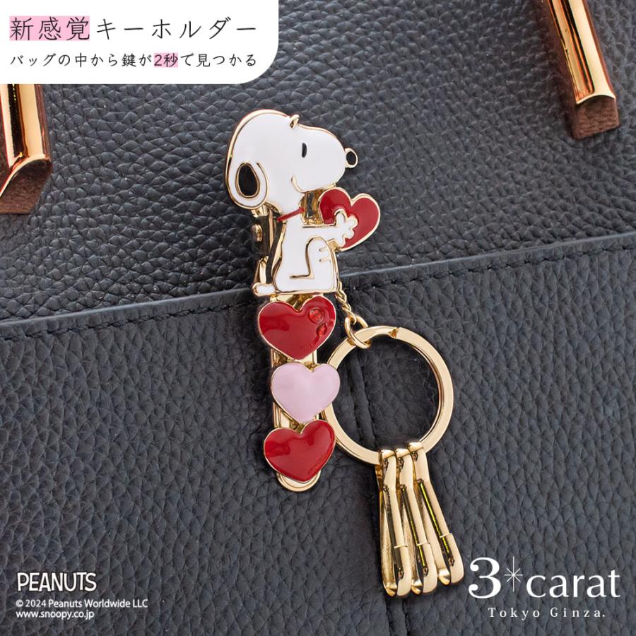 SNOOPY（スヌーピー） グッズ キーホルダー PEANUTS バッグキー