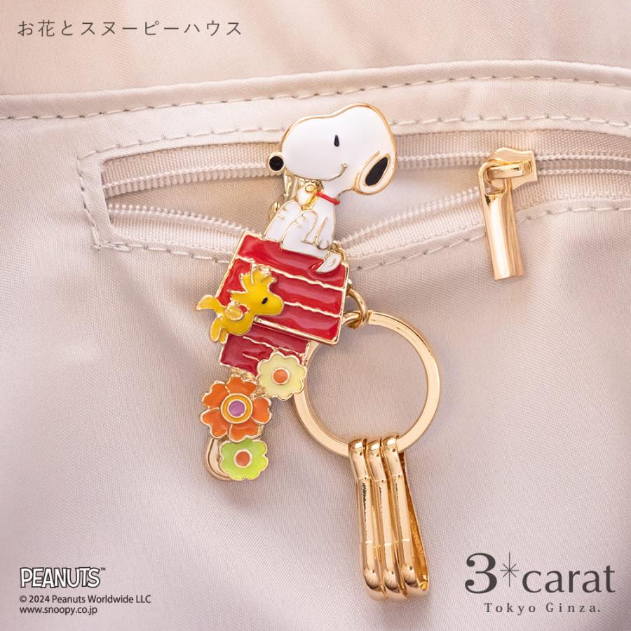 SALE中♡スヌーピー　キーハウス SNOOPY（スヌーピー） グッズ キーホルダー PEANUTS バッグキー