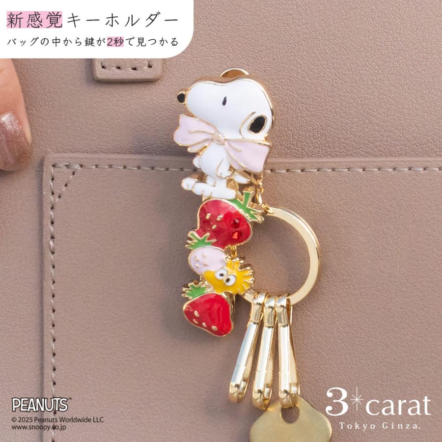 SNOOPY スヌーピー グッズ キーホルダー PEANUTS バッグキー