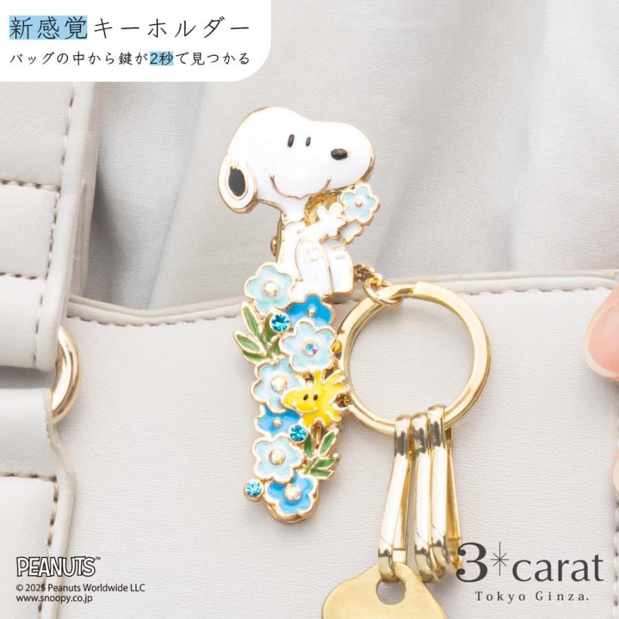 スヌーピー　鍵キーホルダー 楽天市場】バッグキークリップPEANUTS (ハートまみれ) スヌーピー