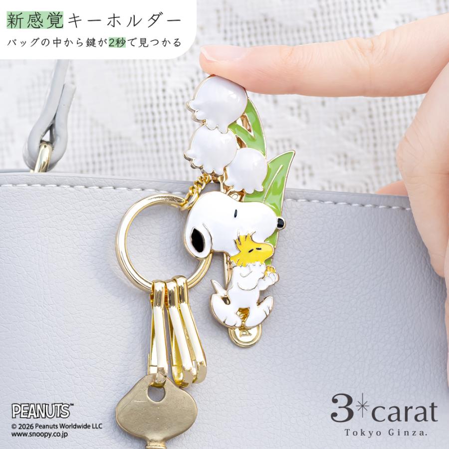SNOOPY（スヌーピー） グッズ キーホルダー PEANUTS バッグキー