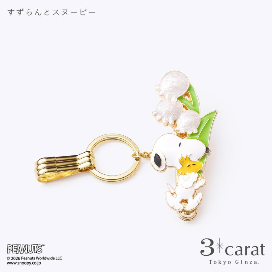 SNOOPY（スヌーピー） グッズ キーホルダー PEANUTS バッグキー