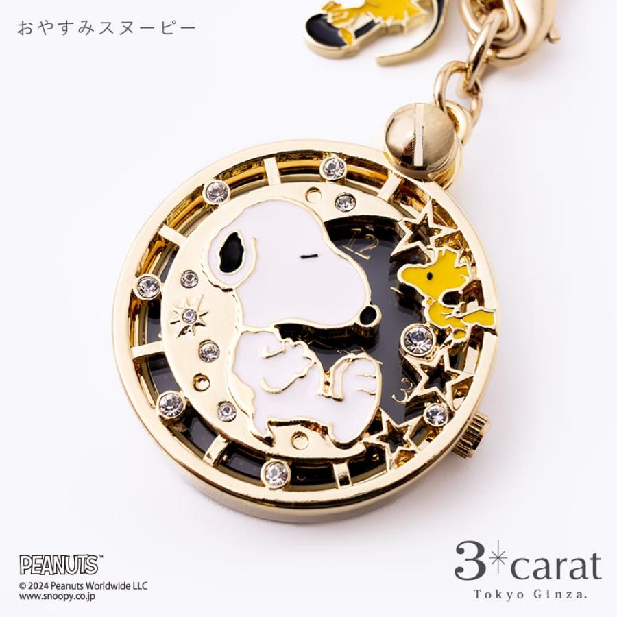 スヌーピー 時計 懐中時計 PEANUTS チャームウォッチ 全3種類 SNOOPY