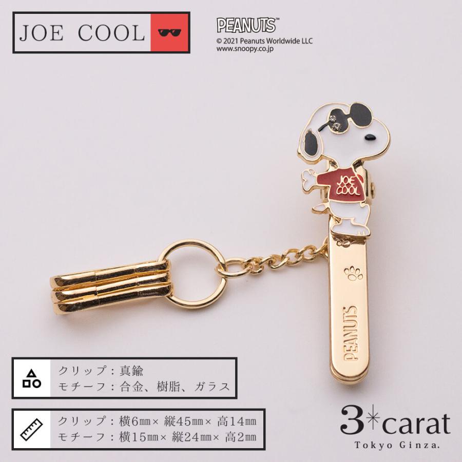 SNOOPY スヌーピー グッズ キーホルダー バッグキークリップmini SNOOPY スヌーピー グッズ キーホルダー バッグキークリップmini