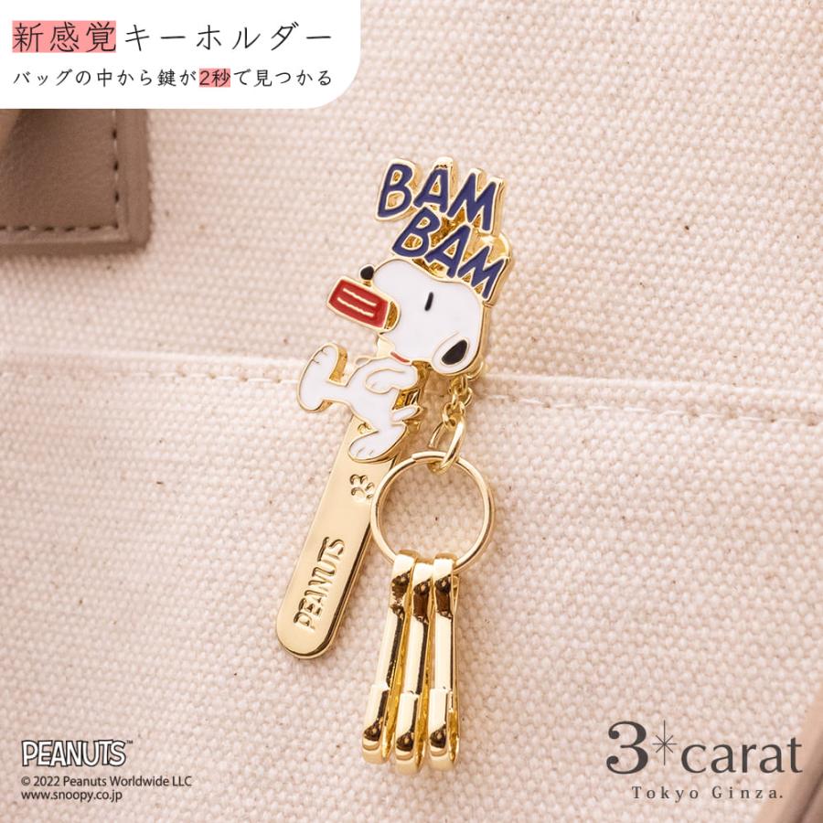 スヌーピー グッズ キーホルダー バッグキークリップmini スヌーピー BAMBAM PEANUTS キャラクター チャーム 3carat :mini-pn032:ギフト雑貨の3carat 通販 バッグキークリップ ミニ スヌーピー wow