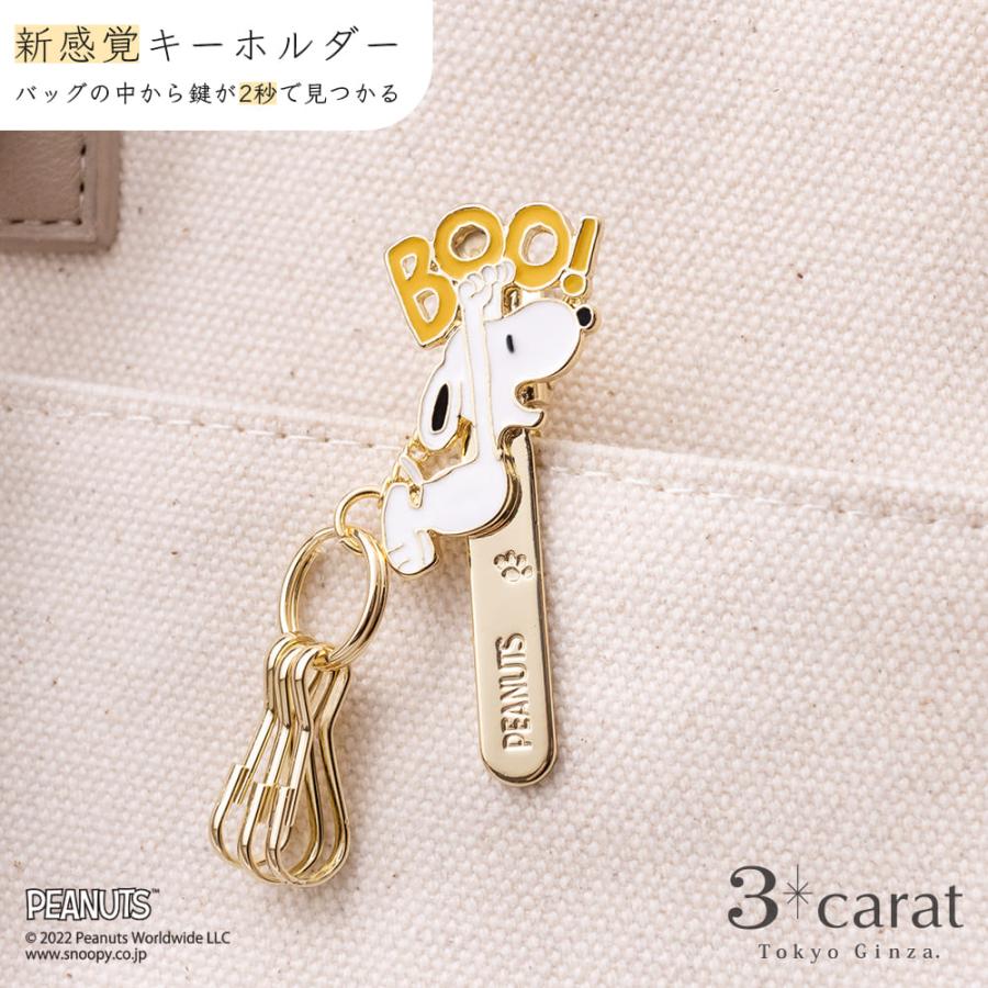 スヌーピー グッズ キーホルダー バッグキークリップmini スヌーピー BOO! PEANUTS キャラクター チャーム 3carat :mini-pn034:ギフト雑貨の3carat 通販 バッグキークリップ ミニ スヌーピー wow