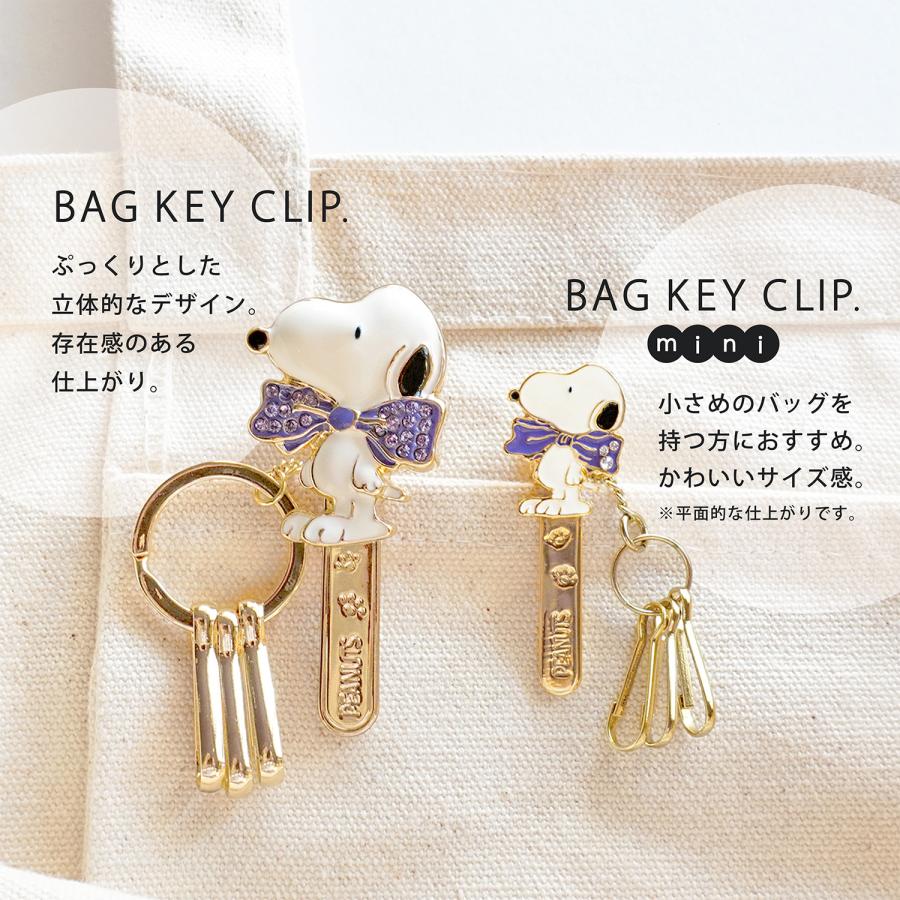 SNOOPY（スヌーピー） グッズ キーホルダー バッグキークリップmini