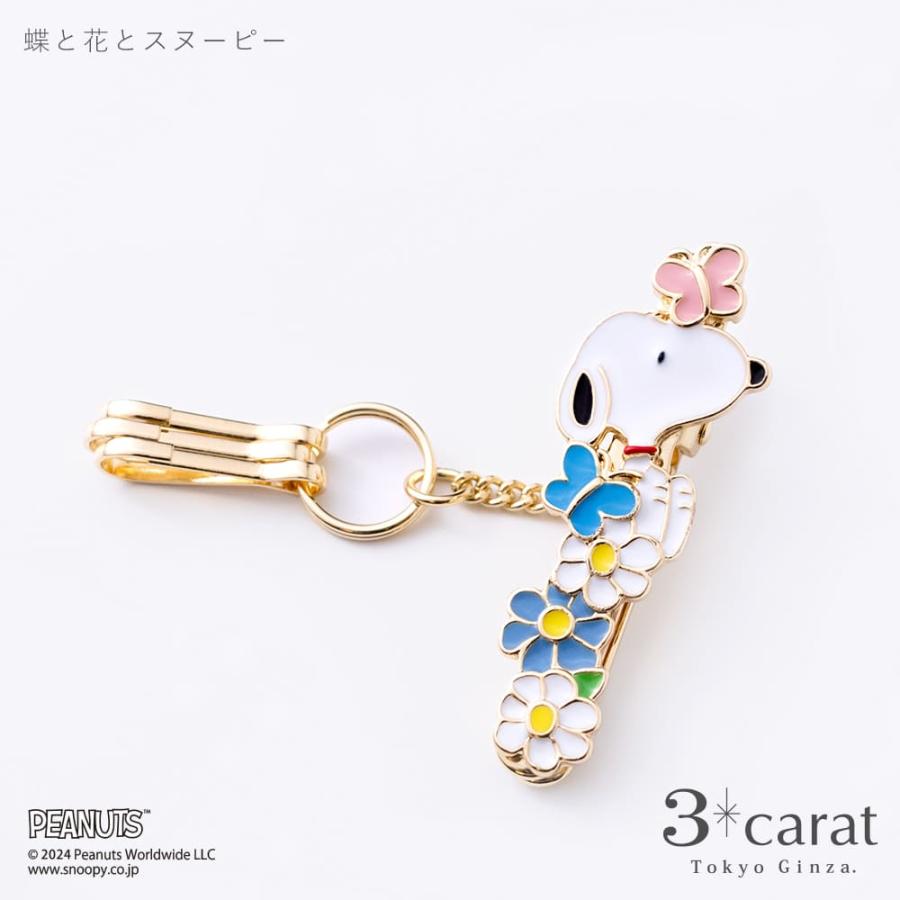 スヌーピー グッズ キーホルダー バッグキークリップmini ガーデンシリーズ 全3種類 PEANUTS SNOOPY キャラクター チャーム 3carat｜3carat-store｜03