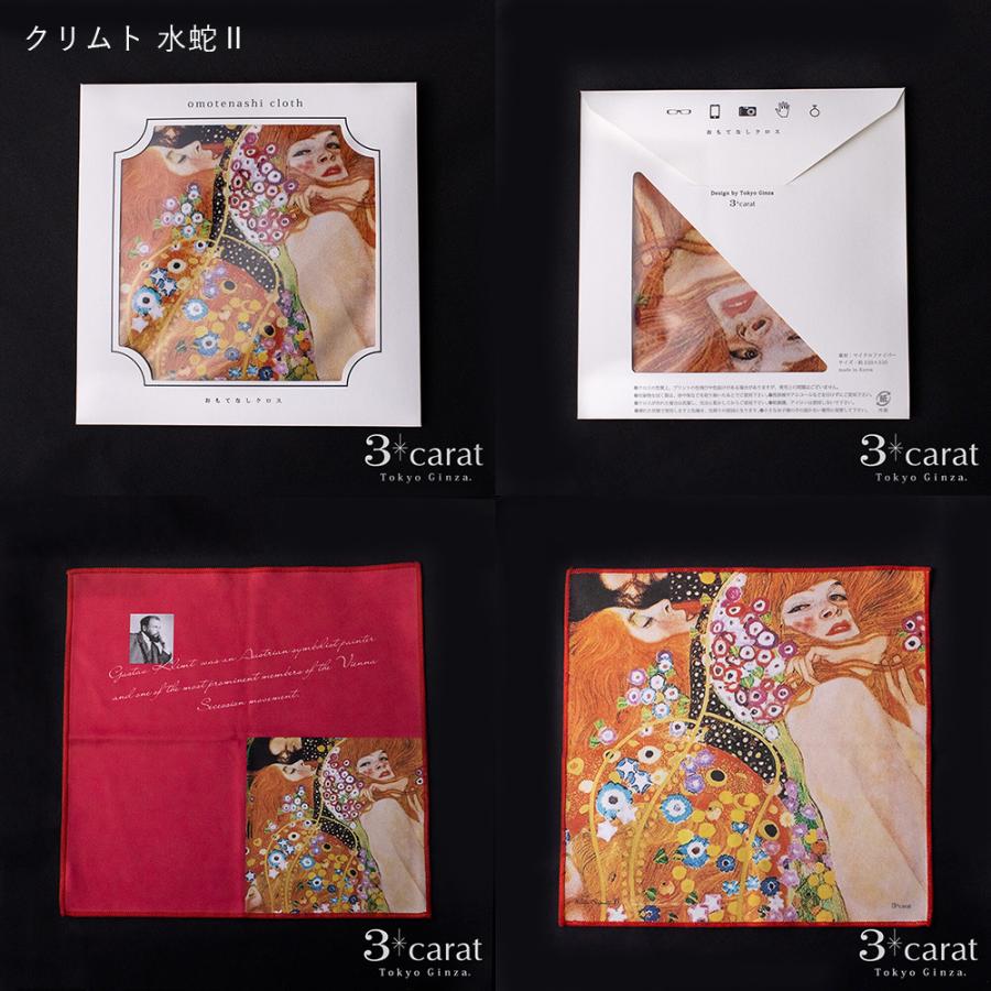 クリーニングクロス メガネ拭き おもてなしクロス 絵画 名画 ゴッホ