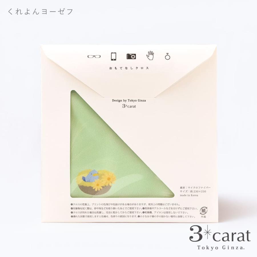 アルプスの少女ハイジ グッズ クリーニングクロス おもてなしクロス 第