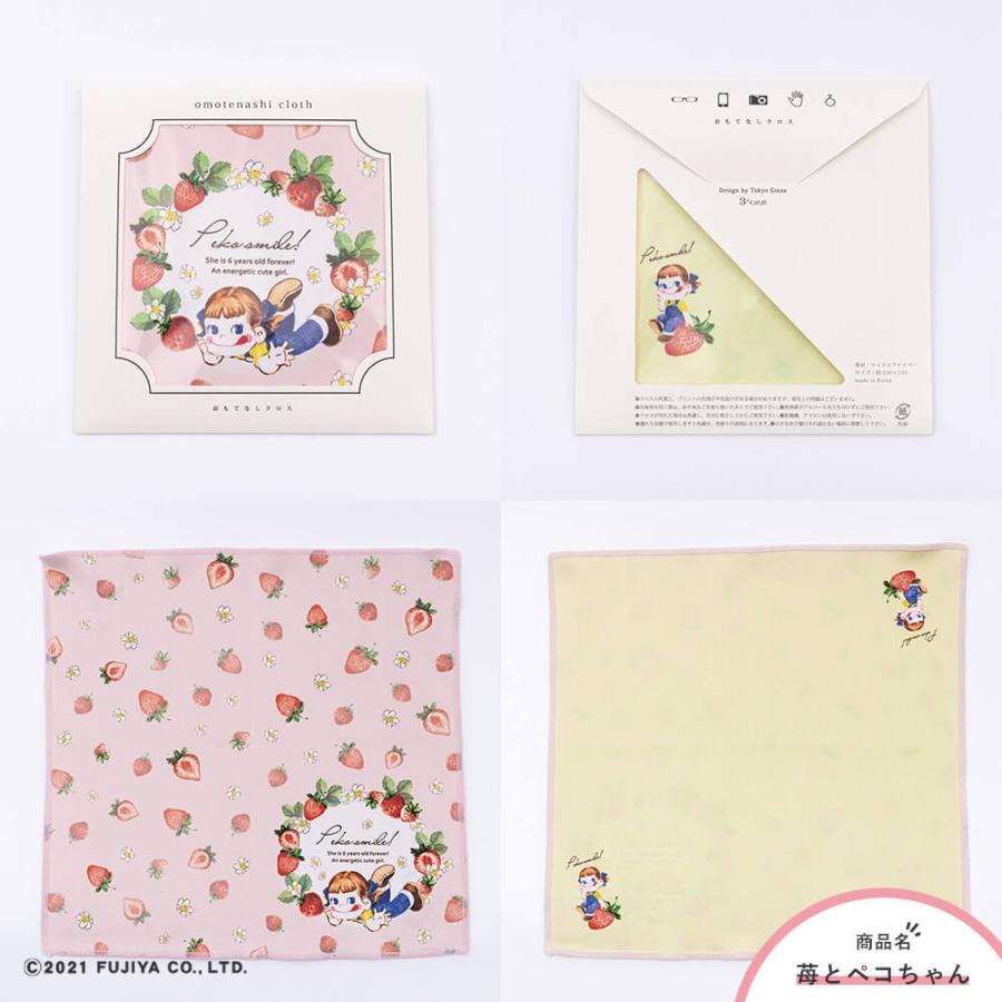 不二家（FUJIYA） ペコちゃん グッズ おもてなしクロス ミルキー