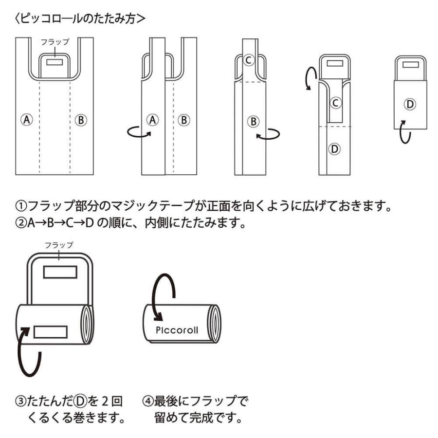 Piccoroll ピッコロ ル 3carat ミニ エコバッグ コンビニ フクロウ図鑑 ブラック 折り畳み コンパクト レジ袋 ギフト 女性 かわいい おしゃれ雑貨 Pr 006 3carat 通販 Yahoo ショッピング