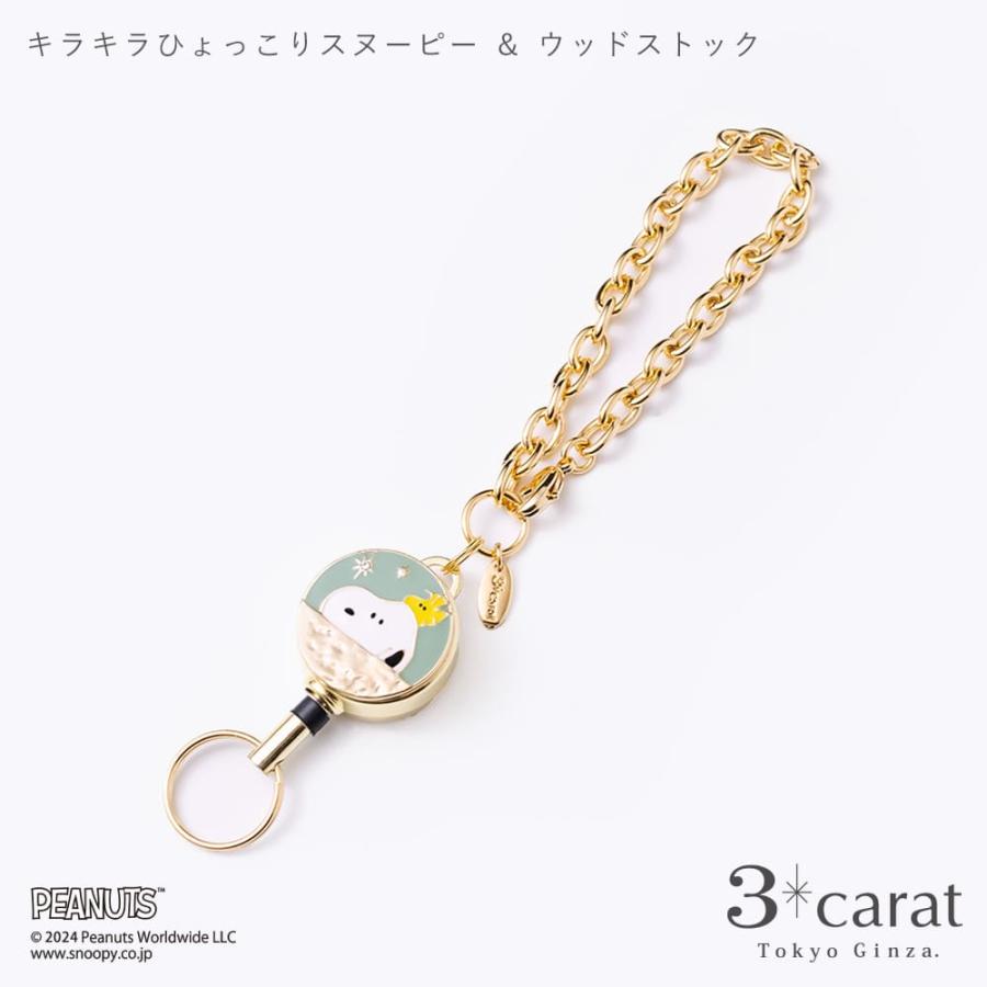 SNOOPY スヌーピー グッズ リールキーホルダー PEANUTS ガーベラ SNOOPY スヌーピー グッズ リールキーホルダー PEANUTS ガーベラ