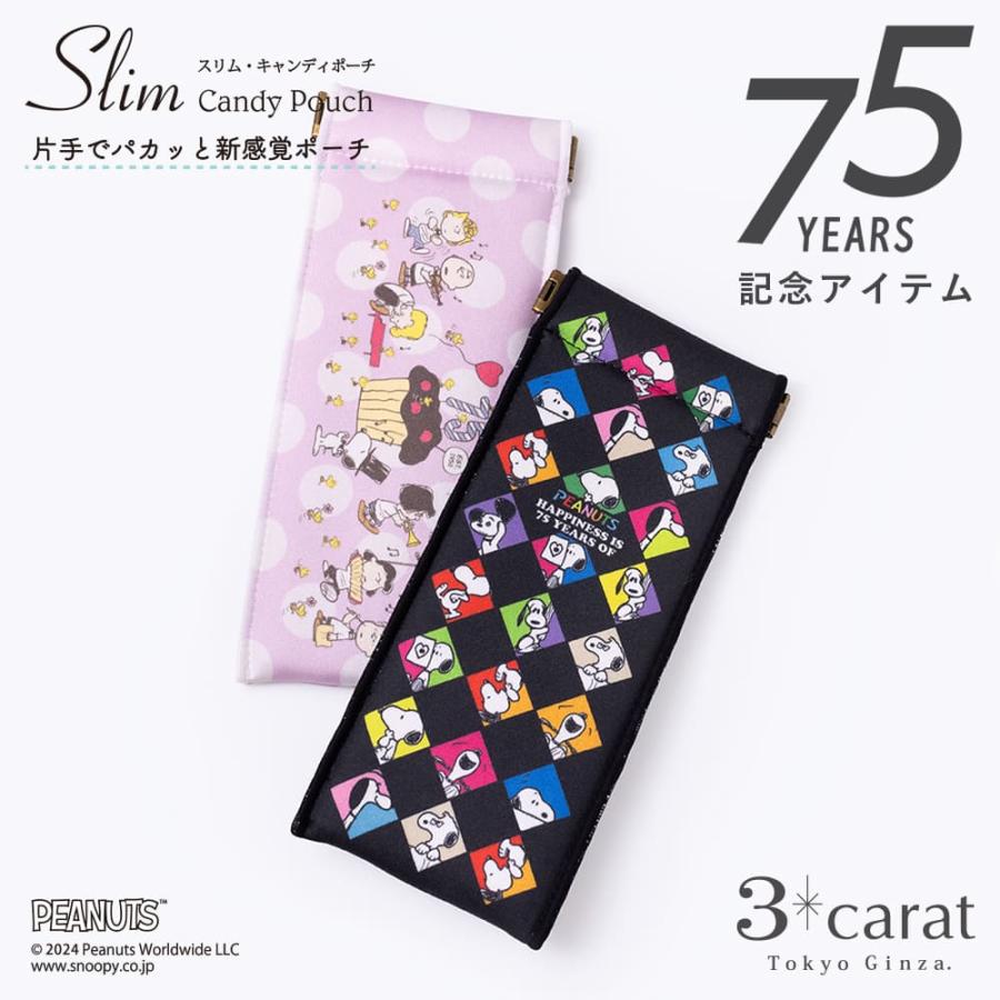 スヌーピー SNOOPY ペンケース 眼鏡ケース メガネポーチ 小物入れ 75