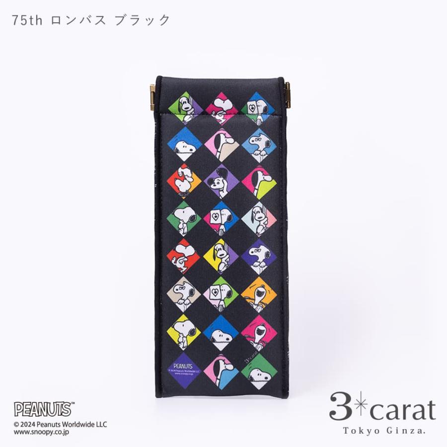 スヌーピー SNOOPY ペンケース 眼鏡ケース メガネポーチ 小物入れ 75