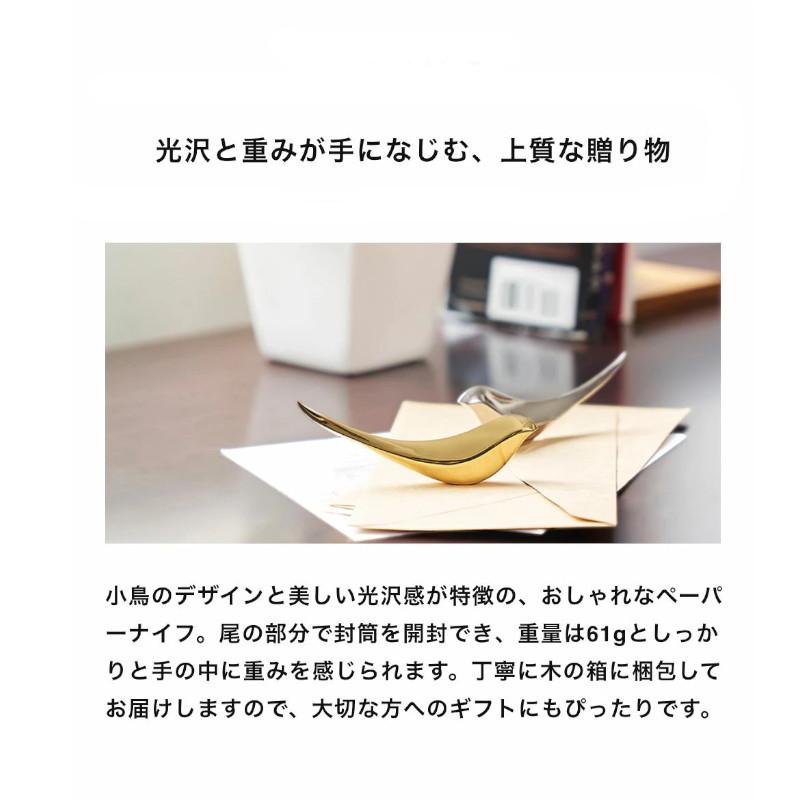 d/プラスディー/アッシュコンセプト】Birdie Paper Knife バーディー