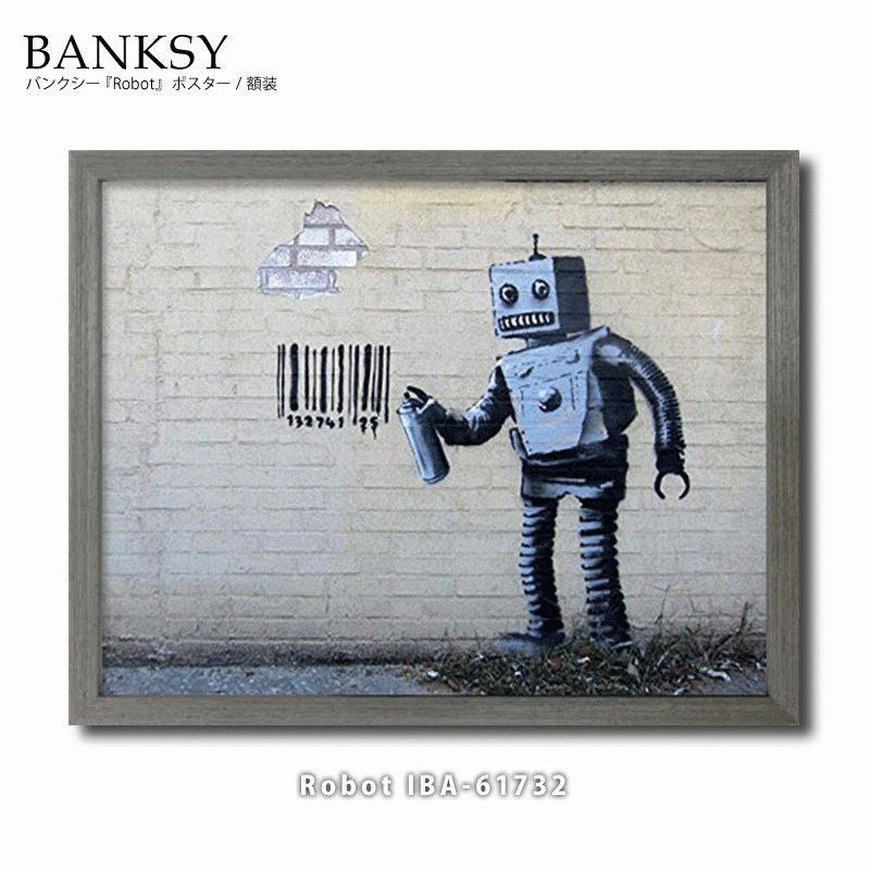 【bicosya/美工社】Banksy /バンクシー Robot　ロボット　《おしゃれ/御祝/絵/壁掛/ポスター／アート/芸術/美術/教材/ピクチャー/飾り/》｜3chome-market｜02