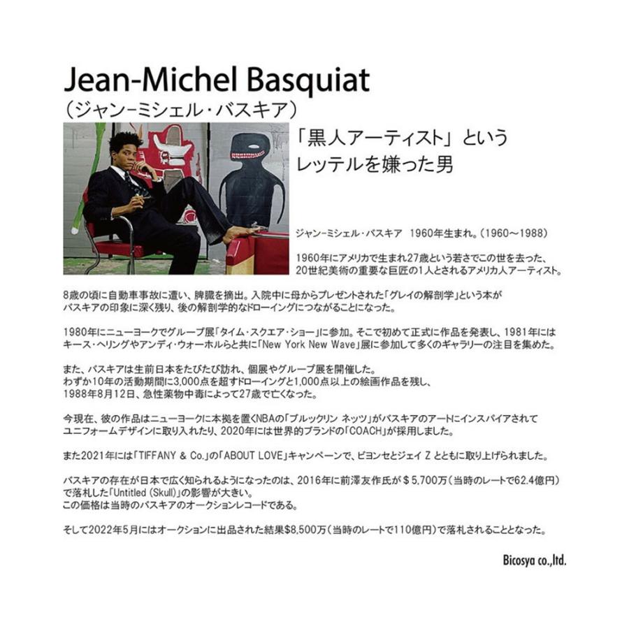 【bicosya/美工社】アートフレーム バスキア Jean-Michel Basquiat Untitled (Fallen Angel)1981｜3chome-market｜02