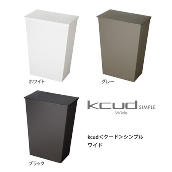 【Im D/アイムディー】KCUD シンプル ワイド｜3chome-market