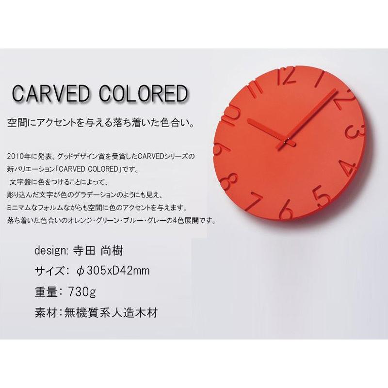 Lemnos（レムノス） 掛け時計 CARVED COLORED カーヴド カラード L