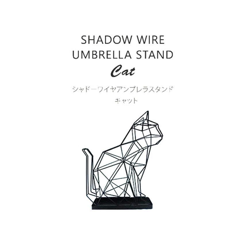 アクトワークス　　キャット　傘立て　ワイヤー ACT WORK'S（アクトワークス） シャドーワイヤー キャット 傘立て
