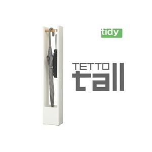 ⭐️ 傘立て テットトール ティディ ホワイト Tidy UB-275-100-7 テラモト（TERAMOTO） 【tidy/ティディ】テット トール【テラモト 傘